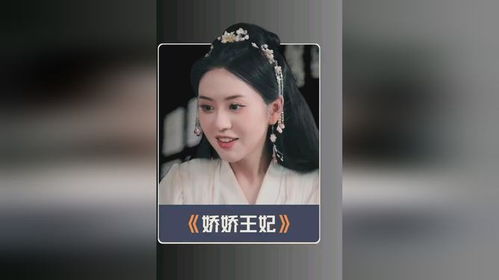 权宠倾华，娇娇王妃大结局完整版最新章节（权宠娇妃）大结局篇--第1张