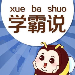 傻子学神，傻子学霸震惊全球高考的最终结局。--第1张