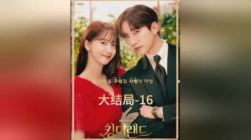 错位挚爱短剧大结局，错位爱情故事--第1张