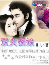 新婚错嫁逃婚后新娘真香了，错嫁新娘宠上天大结局版--第1张