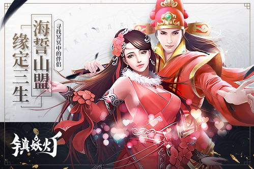 镇妖司之狐妖新娘大结局完整版，镇妖师与狐妖新娘的最终决战--第1张