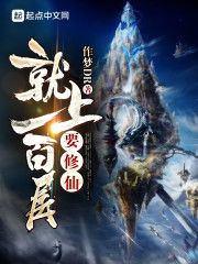 修仙下山即无敌，林峰，大结局--第1张