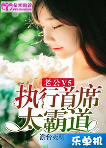亿万盛宠，租个总裁当老公大结局版--第1张