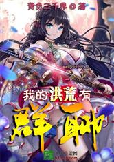 我的群聊通天界短剧大结局资讯 我的聊天群小说 --第1张