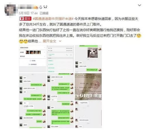 新最强快递员短剧大结局，快递小哥的逆袭之路的秘密--第1张