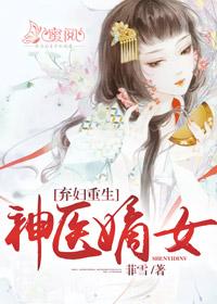 救命神医 救命医女弃妇竟是长公主短剧大结局资讯 --第1张