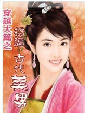 拐个大佬当夫婿短剧大结局，爱情终成正果--第1张