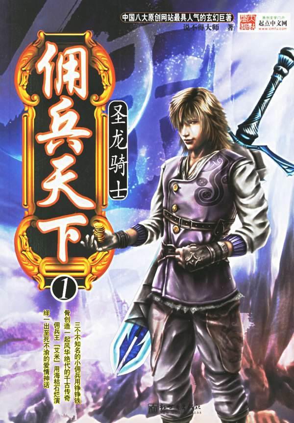 傲视独尊 小说 傲视医仙极品仙尊戏花都短剧大结局资讯 --第1张