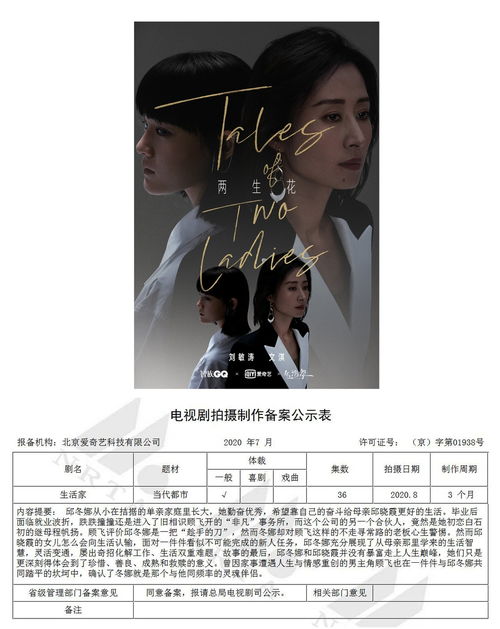 月大结局剧情介绍--第1张