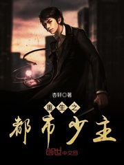 都市奇门少主短剧大结局，在线观看--第1张
