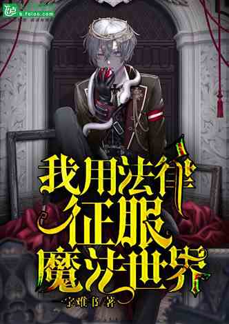穿书拯救大反派短剧大结局，穿书拯救反派大佬计划小说--第1张