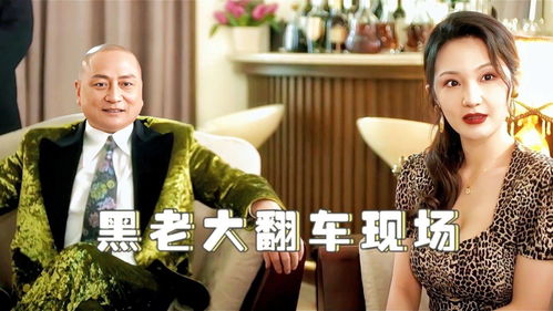 大佬女友的马甲要掉了短剧大结局，大佬的女朋友究竟怎么称呼？--第1张