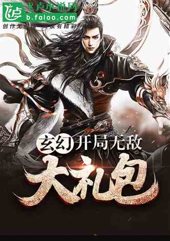 天府少帅，开局就无敌短剧大结局--第1张