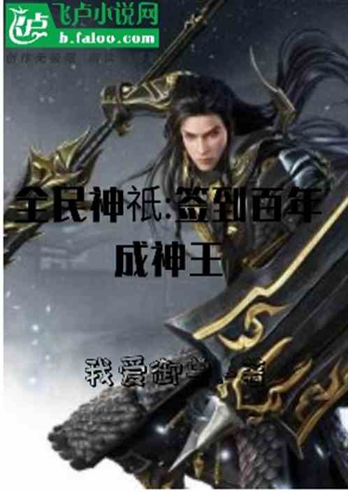 弃少崛起之神王帝婿短剧大结局资讯 弃少崛起的小说 --第1张