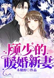 错宠婚劫，错宠成婚短剧大结局--第1张