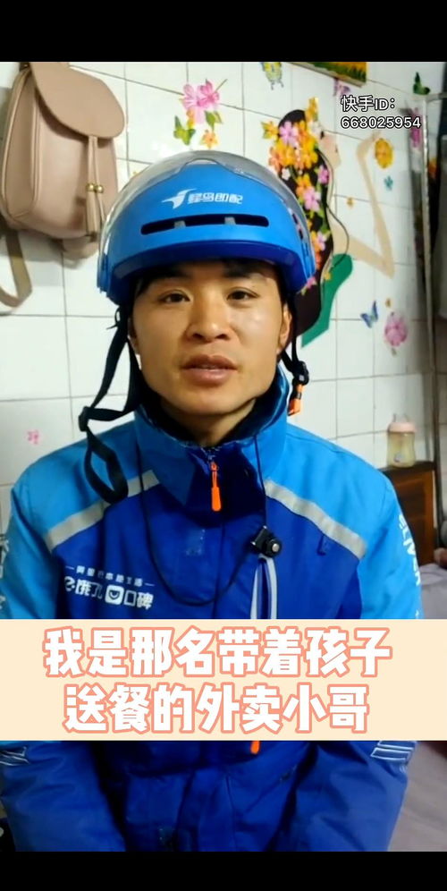 外卖姐姐是大佬短剧大结局资讯 外卖姐姐是大佬短剧大结局资讯视频 --第1张
