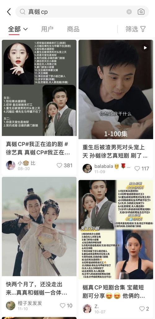 完蛋我被姻缘包围了短剧大结局资讯  --第1张