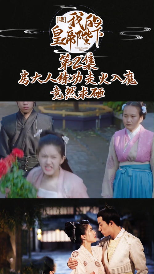 殿主天下无魔大结局，陛下再战江湖--第1张