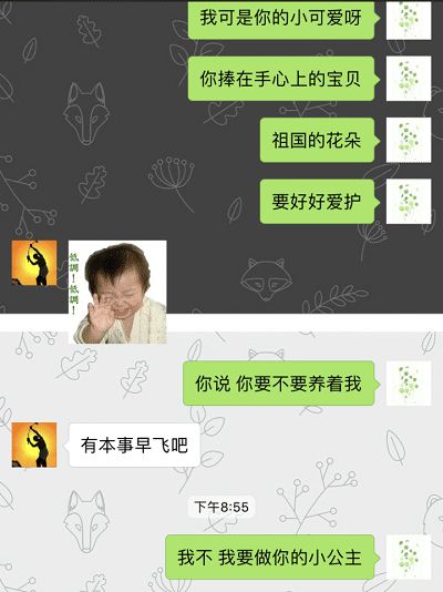 网恋老公是冰山上司短剧大结局，网恋男友竟是我冰山前任--第1张
