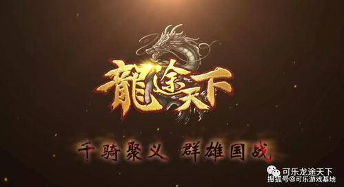龙尊大结局，三分天下，我为傲视短剧大结局揭秘--第1张