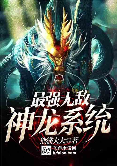 轩辕龙尊离婚大结局，逆袭从离婚开始--第1张