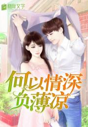 情深浅浅俩依依短剧大结局资讯 情深浅浅的意思 --第1张