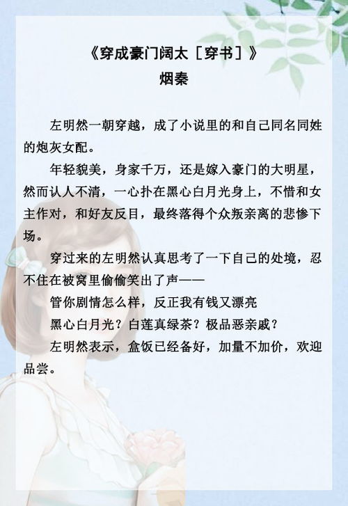 豪门大佬的独宠，被哥哥看上的后果，短剧大结局版--第1张