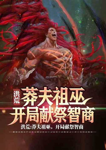 弑神殿之天地共主，大结局，弑神殿别名--第1张