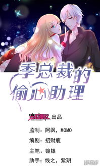 我的魔鬼总裁短剧大结局，独家资讯在线观看--第1张