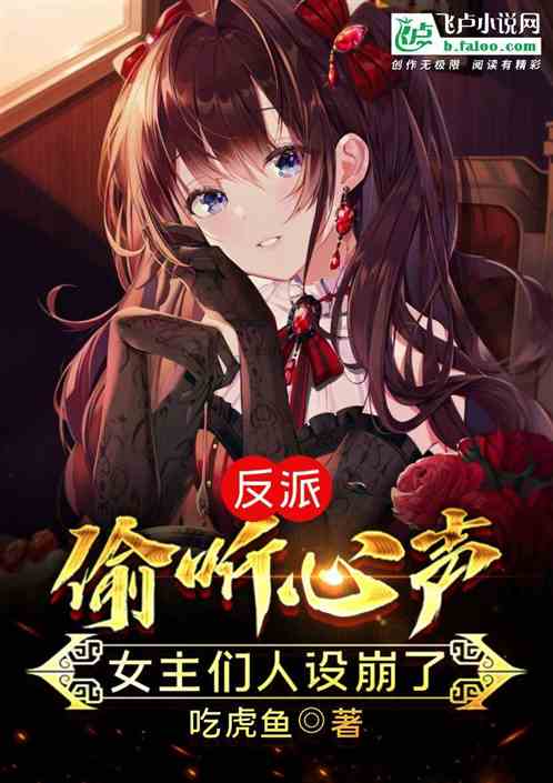 深情女主的小说推荐，深情女主人设崩了短剧大结局资讯--第1张