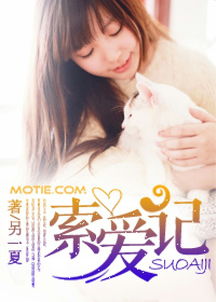 墨少的心尖罪妻，大结局，小说墨少的心尖爱妻免费阅读--第1张