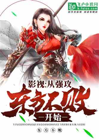 带着系统来修仙短剧大结局资讯 带着系统来修仙 小说 --第1张