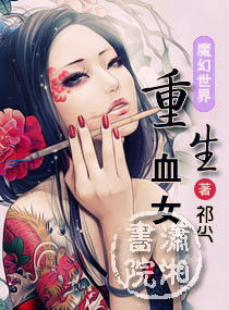重生归来丑妻杀回顶流短剧大结局资讯 重生归来 小说 --第1张