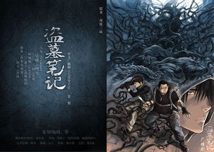 盗墓笔记守护的棺材，棺山重启，守墓笔记短剧大结局--第1张