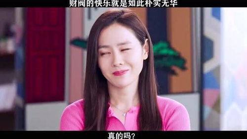 富婆的专属外卖员爱不释手短剧大结局，美食背后的秘密究竟是谁？--第1张