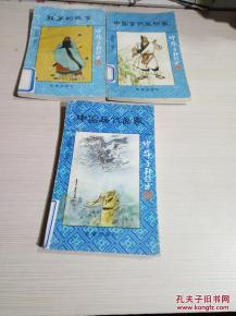 古代发明家发明故事具体事例 古代发明家合成短剧大结局资讯 --第1张