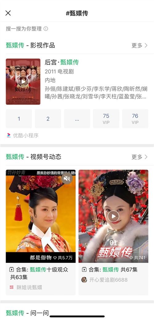 群聊通天界短剧大结局，我的聊天群不可能那么坑--第1张