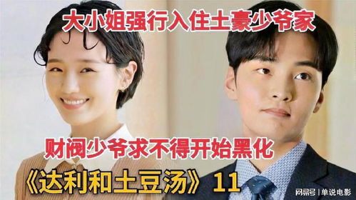 财阀大少，大结局之财阀家族风云再起--第1张