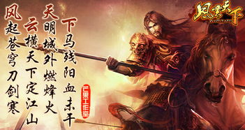 风云天下大结局，风云再聚首--第1张