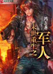 末日重生之嫁给渣男死对头短剧大结局资讯 末世重生嫁给军人 --第1张