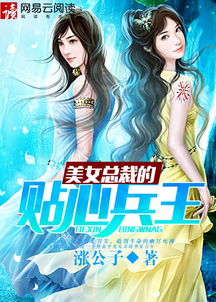 ??神龙下山美女总裁爱上我短剧大结局资讯 美女总载的神龙兵王 --第1张
