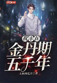 我本无敌txt 我本无敌短剧大结局资讯 --第1张
