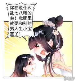 天降宝宝，妈咪束手就擒 大结局震撼来袭！白衣胜雪，马甲飒爆全场！--第1张