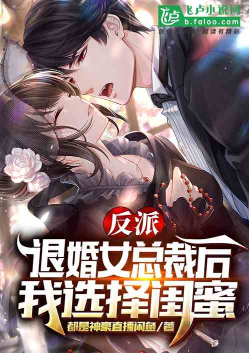 从穿越到退婚 从退婚女总裁开始短剧大结局资讯 --第1张