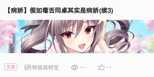 病娇来袭傅少的心尖宠免费阅读 病娇傅少的小撩精短剧大结局资讯 --第1张