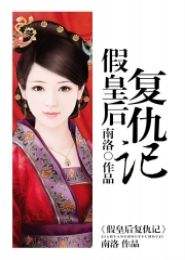 王妃复仇记短剧大结局资讯 王妃复仇记短剧大结局资讯视频 --第1张