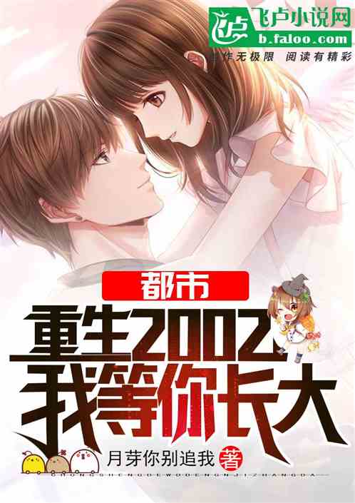 重生后我强吻了最狠的三爷，霸总宠妻大结局！--第1张
