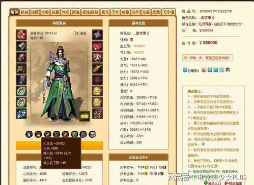 新版逆天龙尊短剧大结局资讯视频--第1张