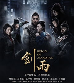 蜀山剑雨大结局，韩雨轩揭开身世之谜--第1张