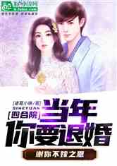 退婚后我被千亿总裁宠上天长篇短剧大结局资讯 小说退婚后我被大佬宠上天 --第1张